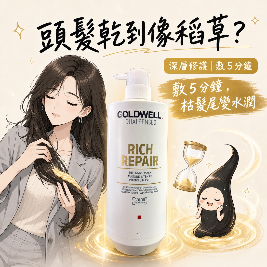 水感極水髮膜