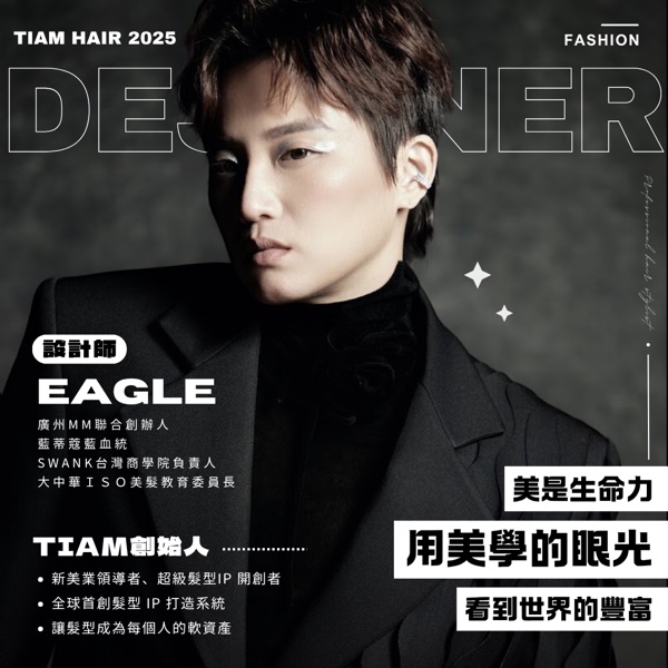 Eagle|TiAM Hair Salon 創辦人