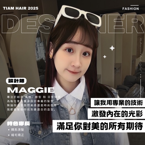 Maggie|TiAM Hair Salon 桃園民生店
