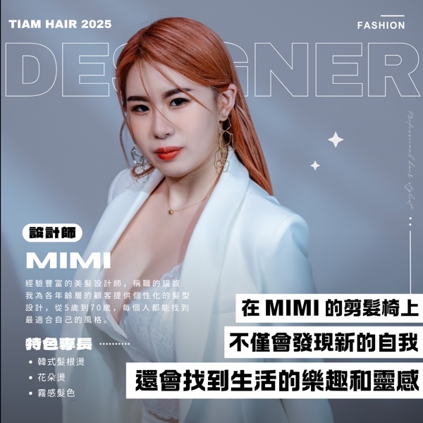Mimi|TiAM Hair Salon 中壢中正店